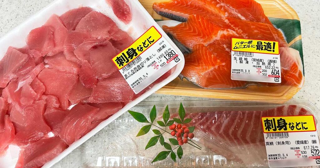 お魚はこの3種類だってさ