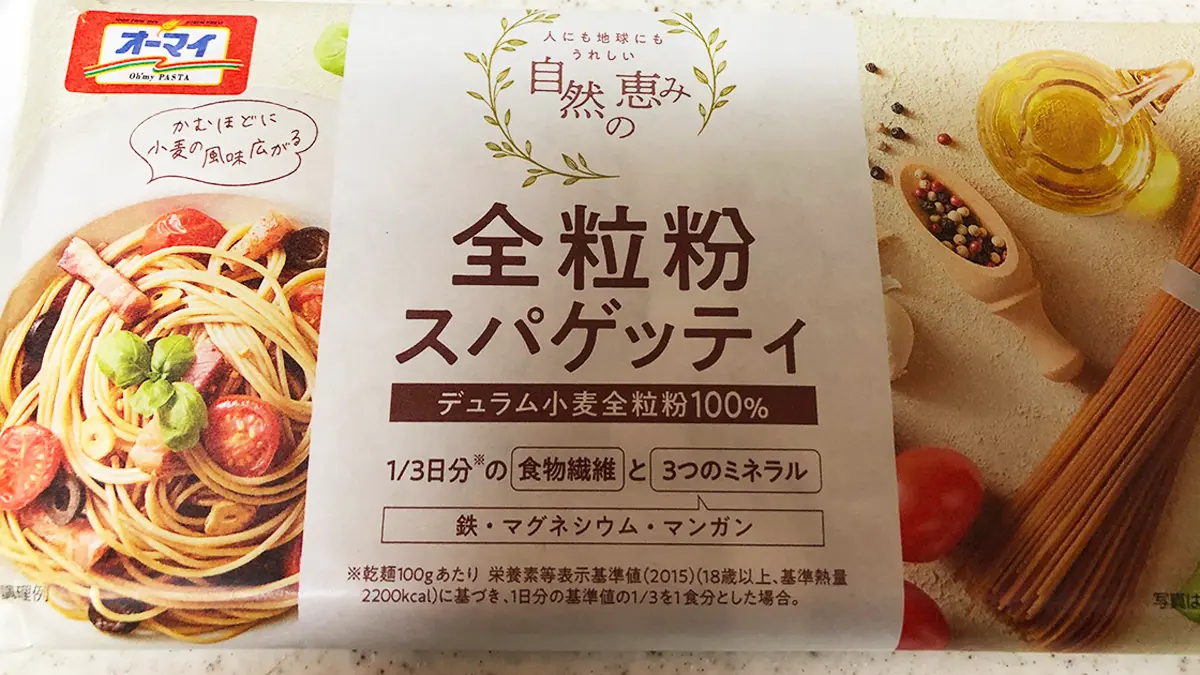 オーマイ「全粒粉スパゲッティ」のパッケージ。