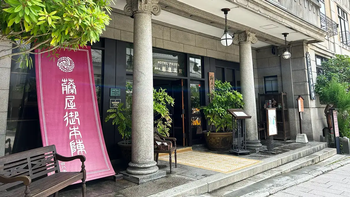 善光寺 藤屋旅館の外観