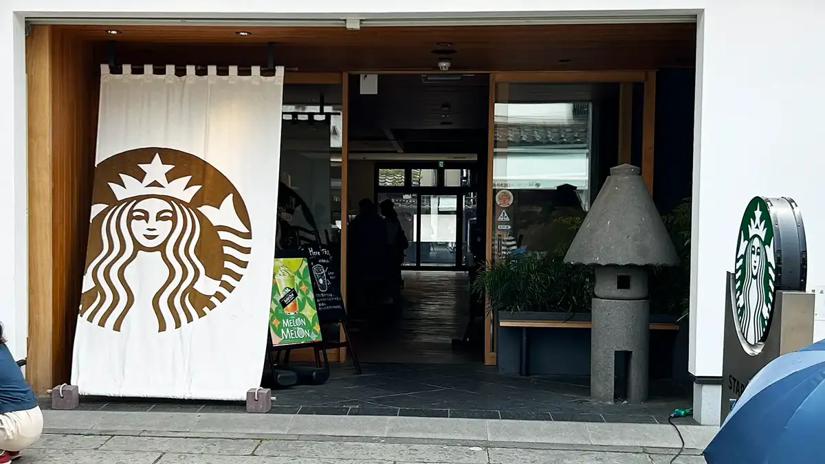 善光寺 仲見世通り スターバックス外観