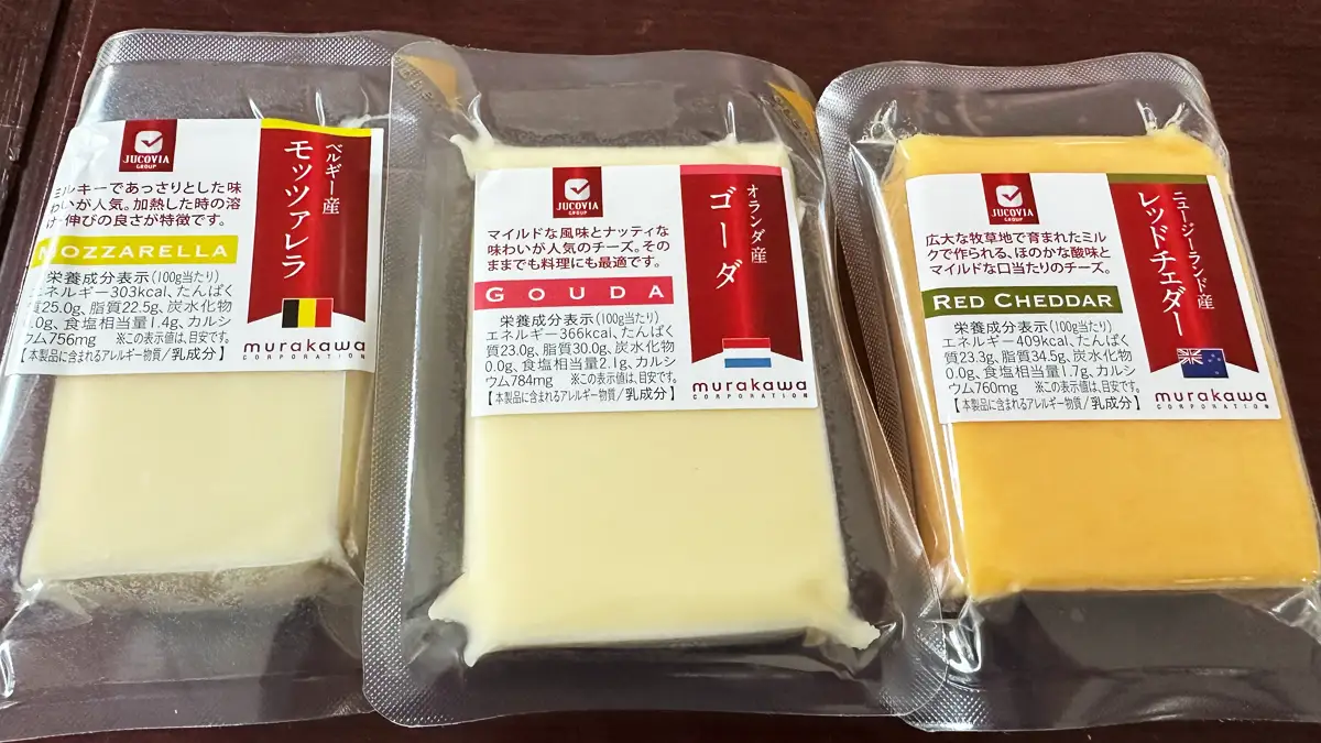 3種のチーズ（左からモッツァレラ、ゴーダ、チェダー）