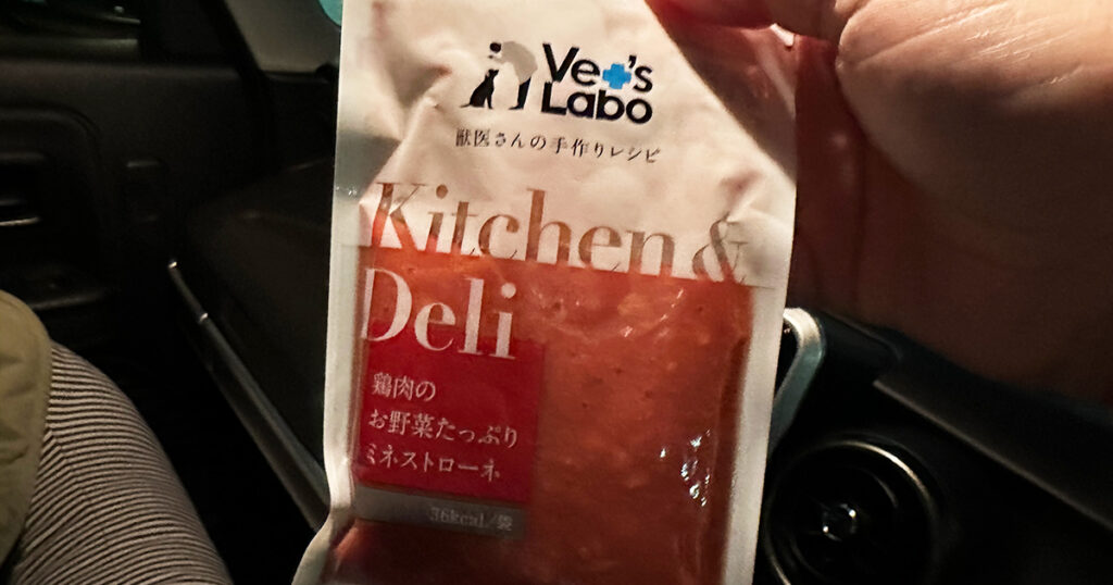 Vet' Labo Kichen & Deli