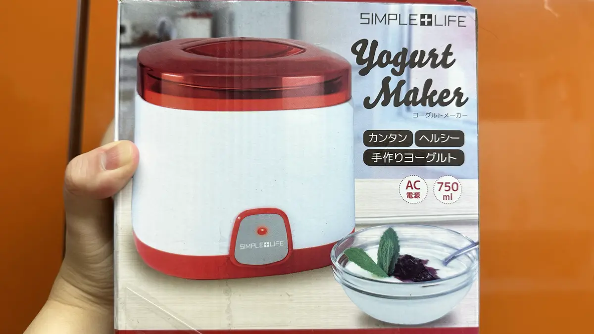 SIMPLE+LIFEのヨーグルトメーカー外箱。「カンタン、ヘルシー、手作りヨーグルト」「AC電源、750ml」の文字が書かれている。
