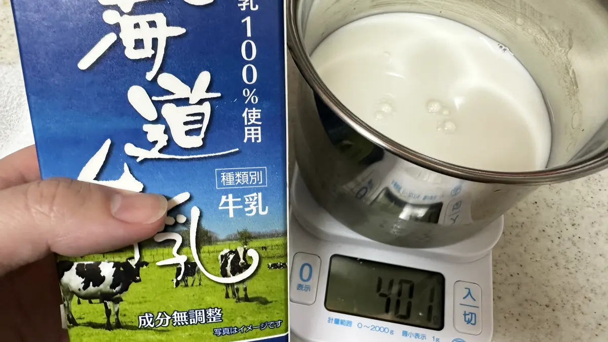 牛乳を計量している。400mlにしたいけど、液晶は401mlになっている…。