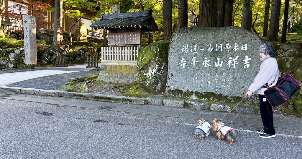 永平寺