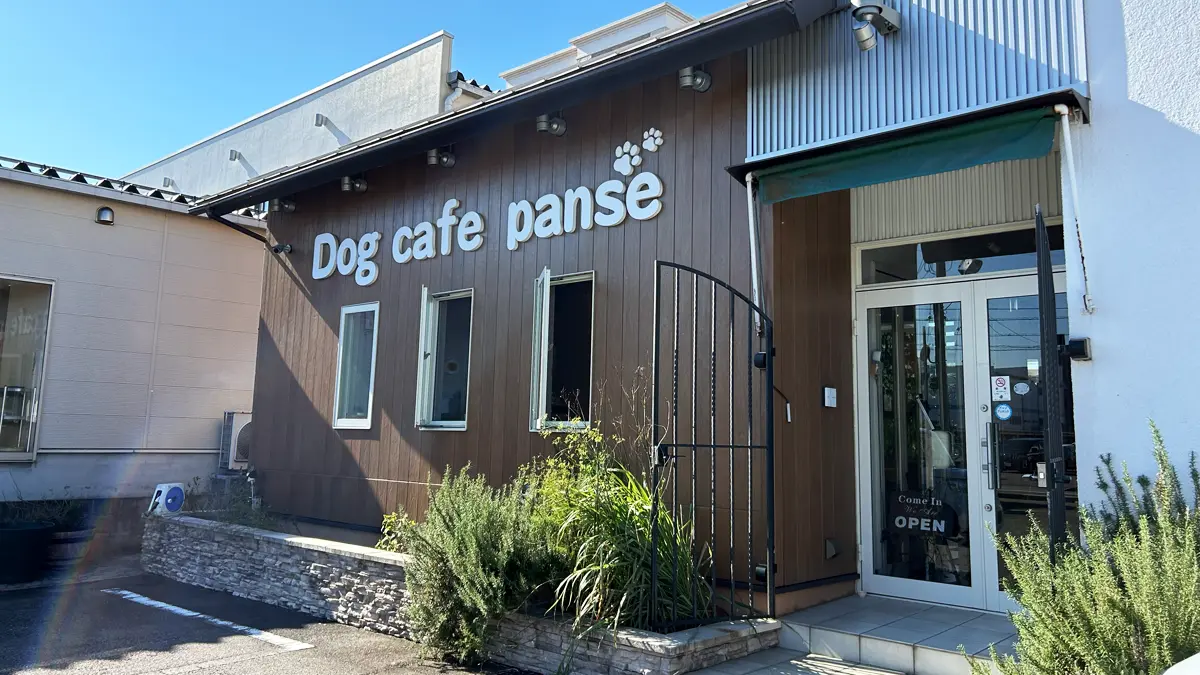 「Dog cafe Panse」さんの外観。壁に大きく「Dog cafe Panse」と書いてあるのでわかりやすい！