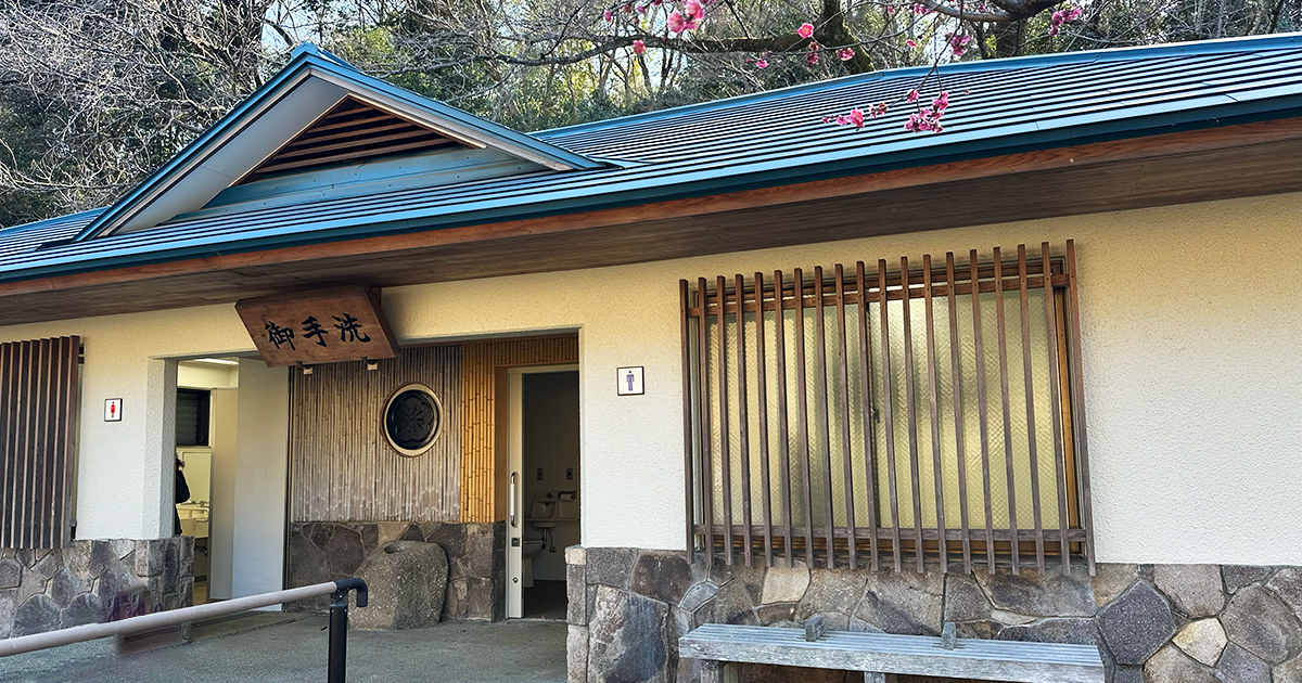 大倉山公園 梅林のトイレ