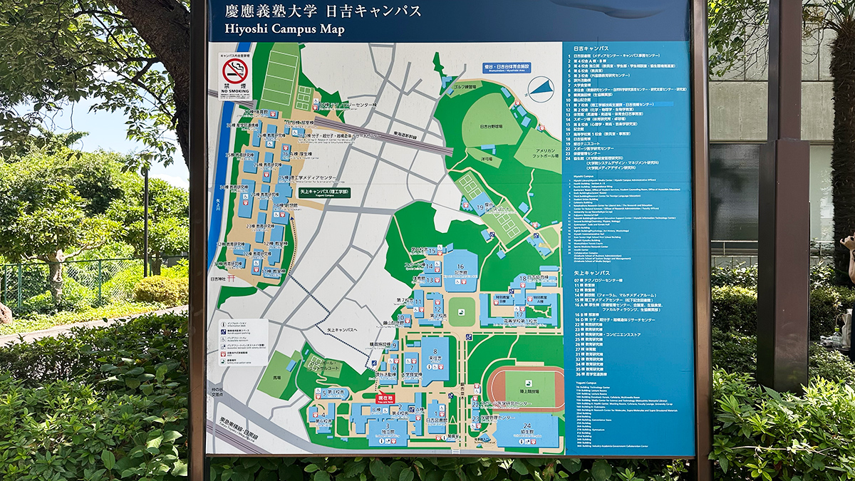 慶應義塾大学 日吉キャンパス構内マップ