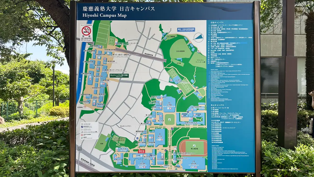 慶應義塾大学 日吉キャンパス構内マップ