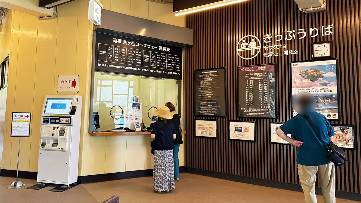 『駒ヶ岳ロープウェイ』さんのチケット売り場に並ぶ人