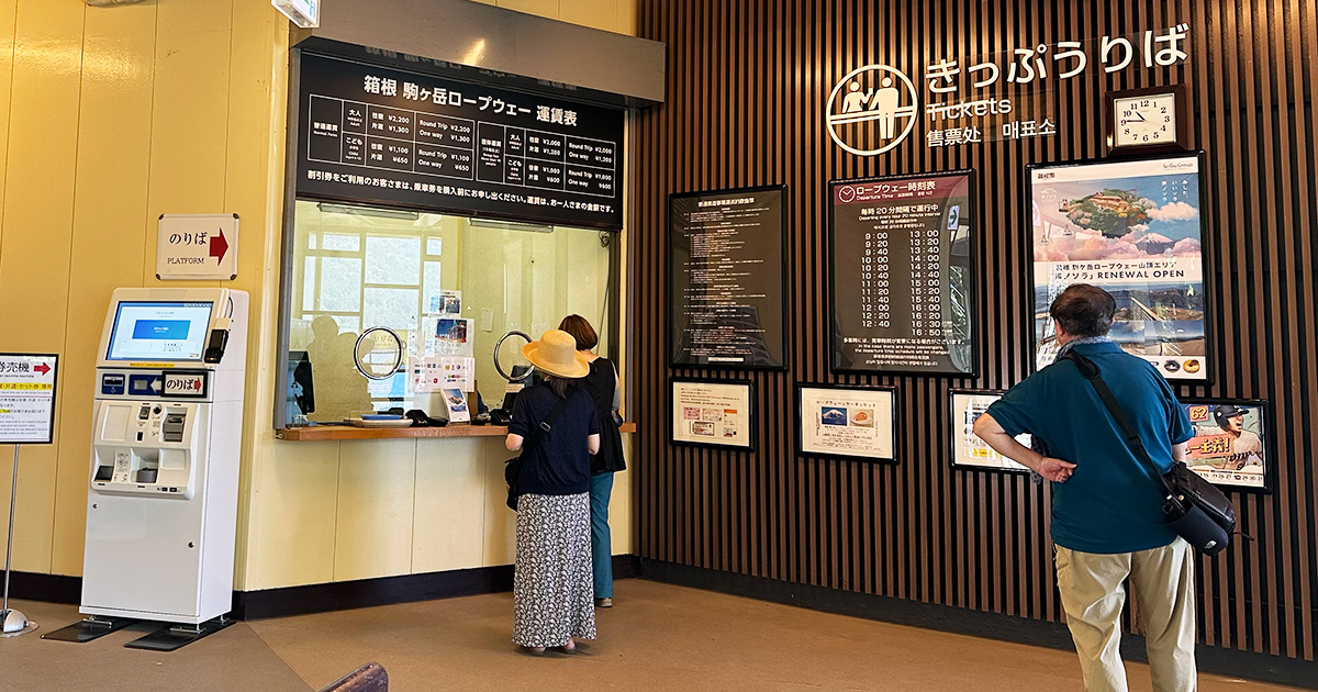 『駒ヶ岳ロープウェイ』さんのチケット売り場に並ぶ人